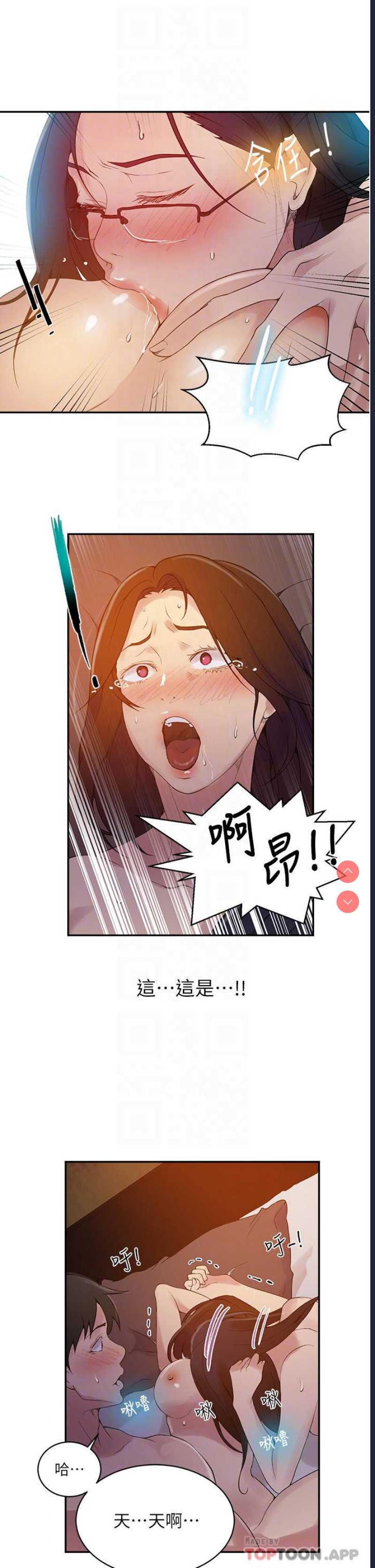 秘密教学