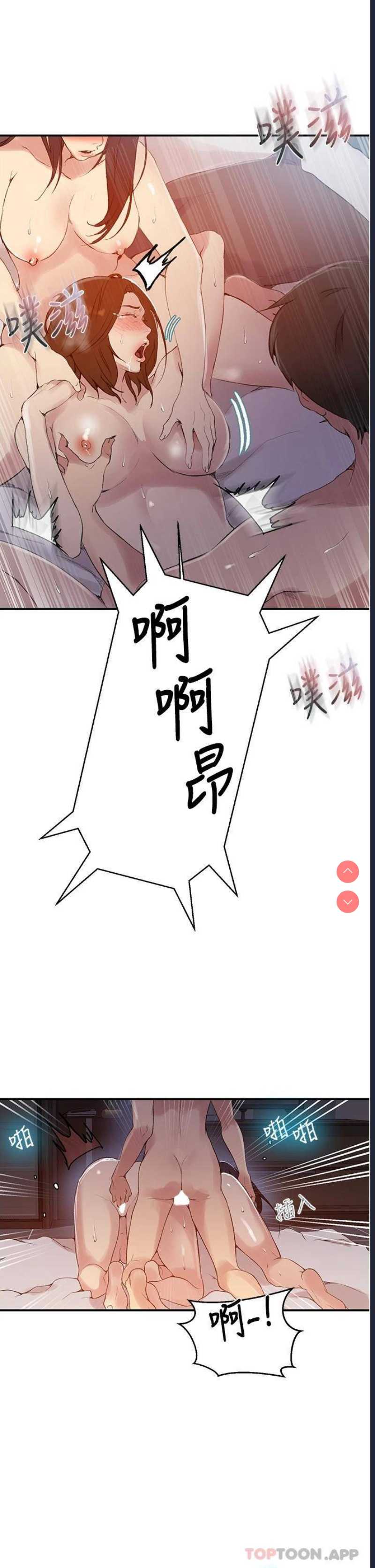 秘密教学