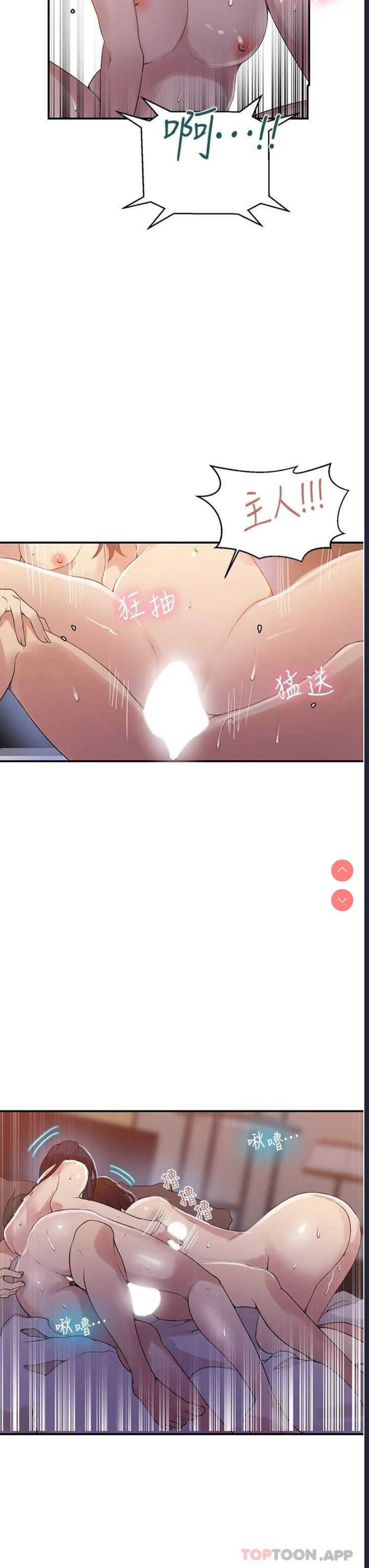 秘密教学