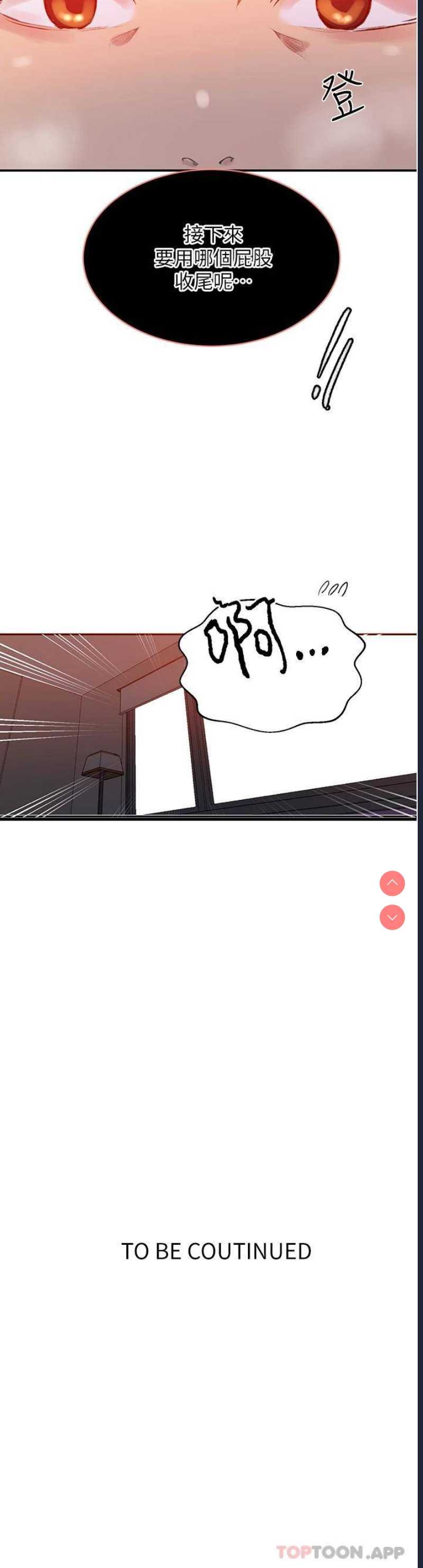 秘密教学