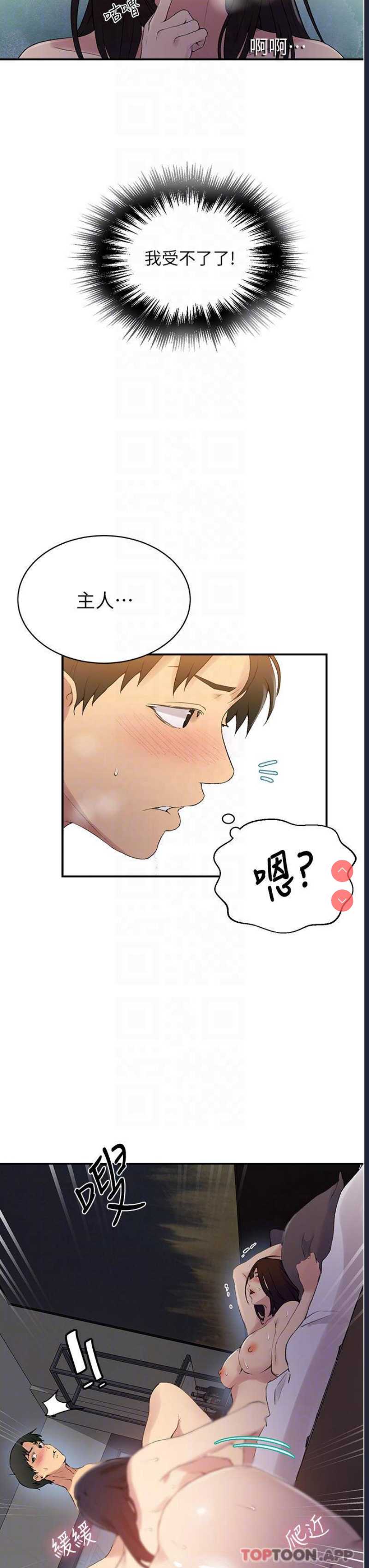 秘密教学