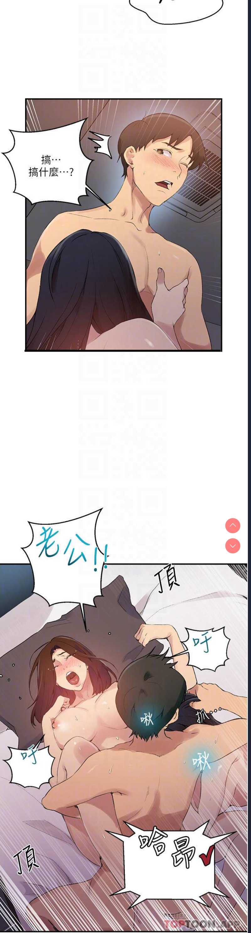 秘密教学