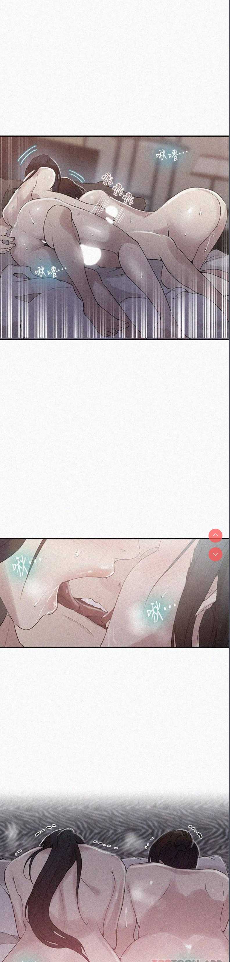 秘密教学