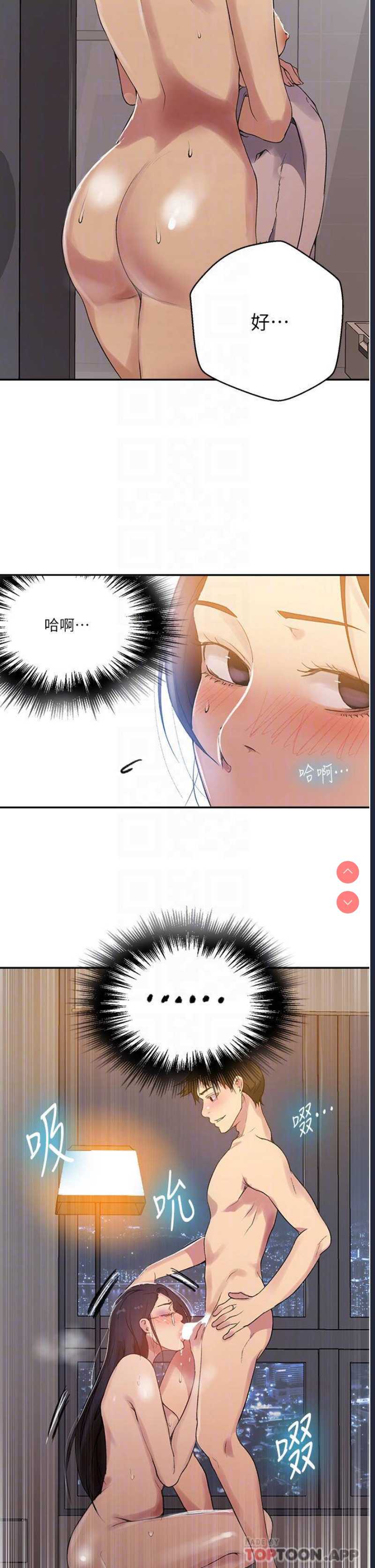 秘密教学