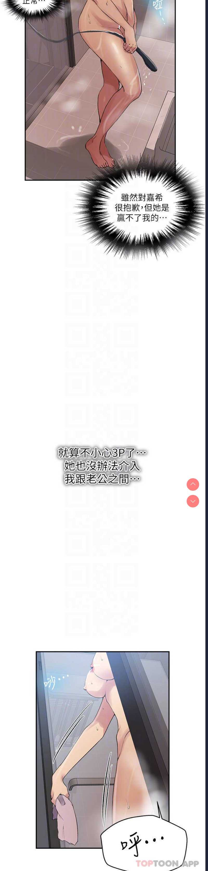 秘密教学