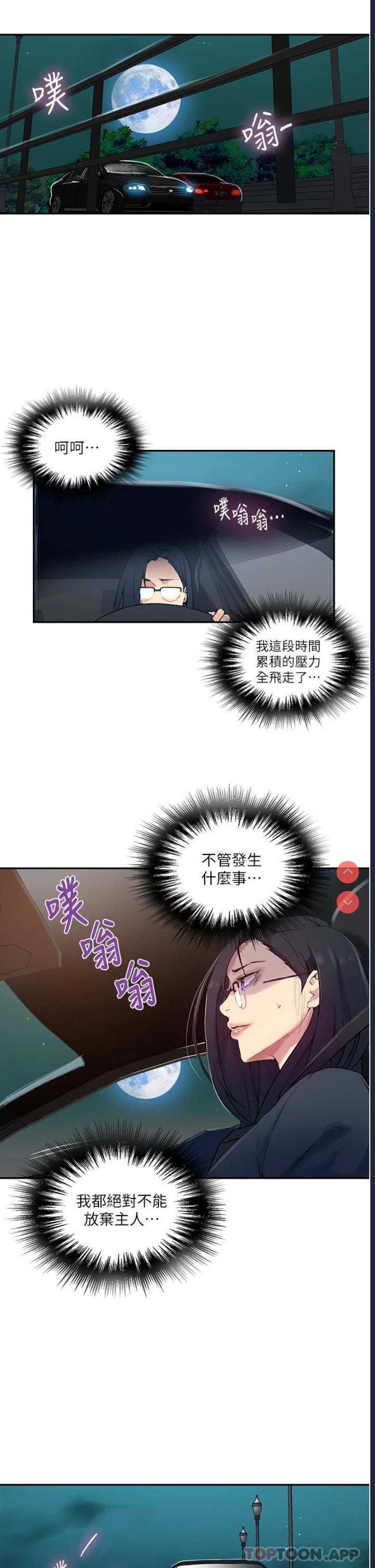 秘密教学