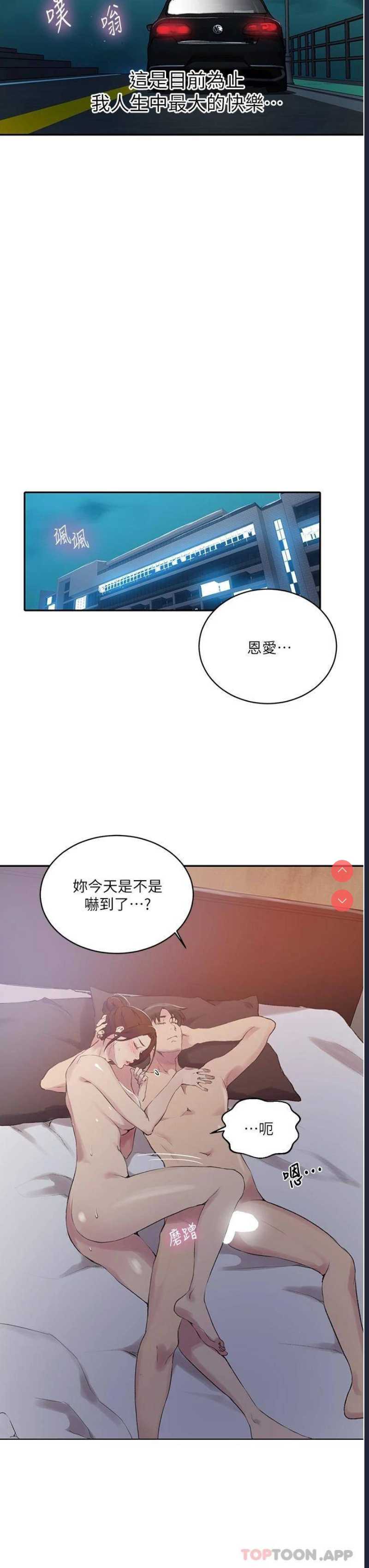 秘密教学