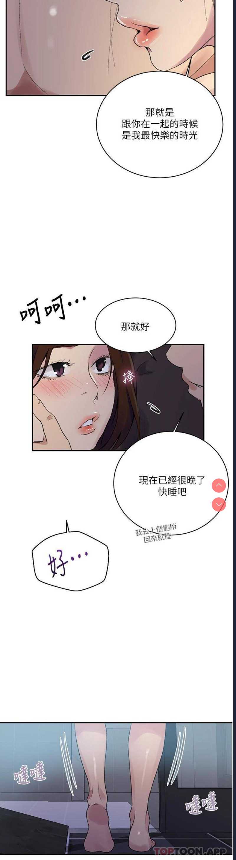 秘密教学