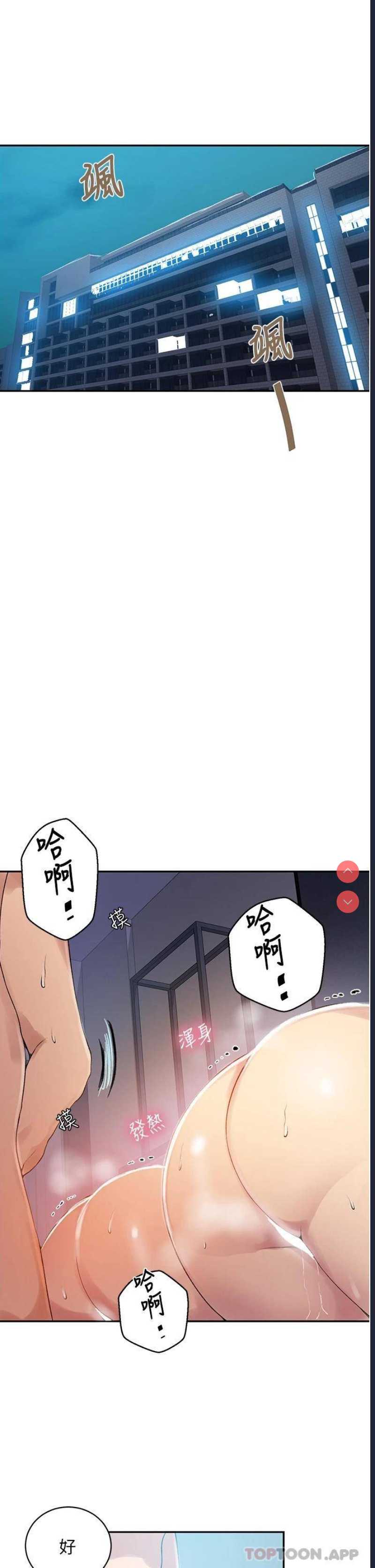 秘密教学