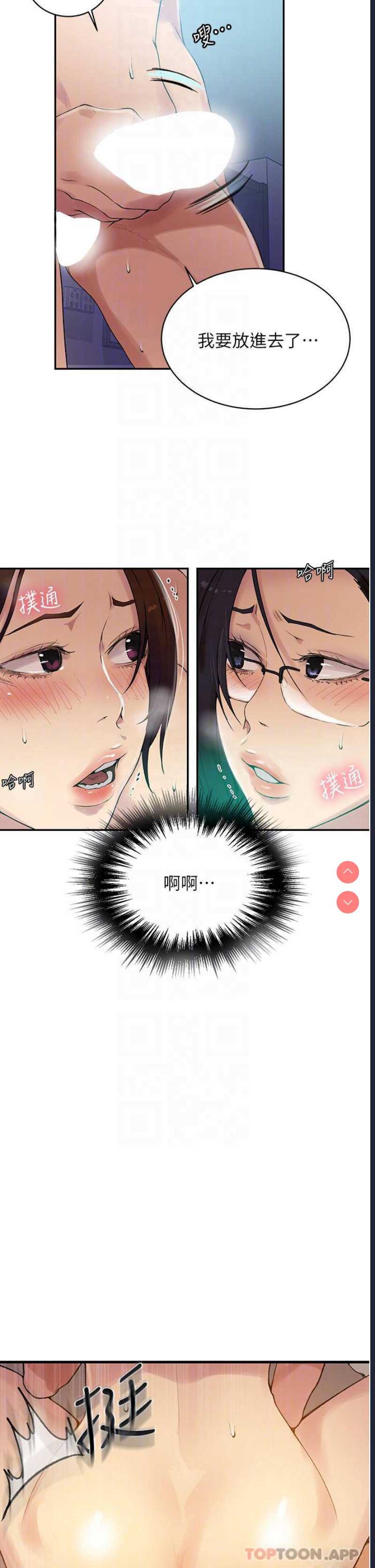 秘密教学