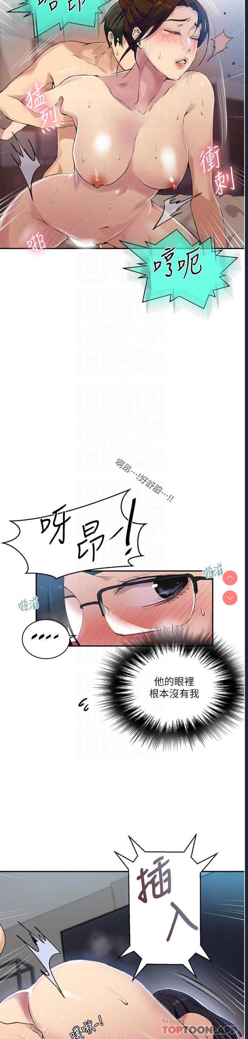 秘密教学