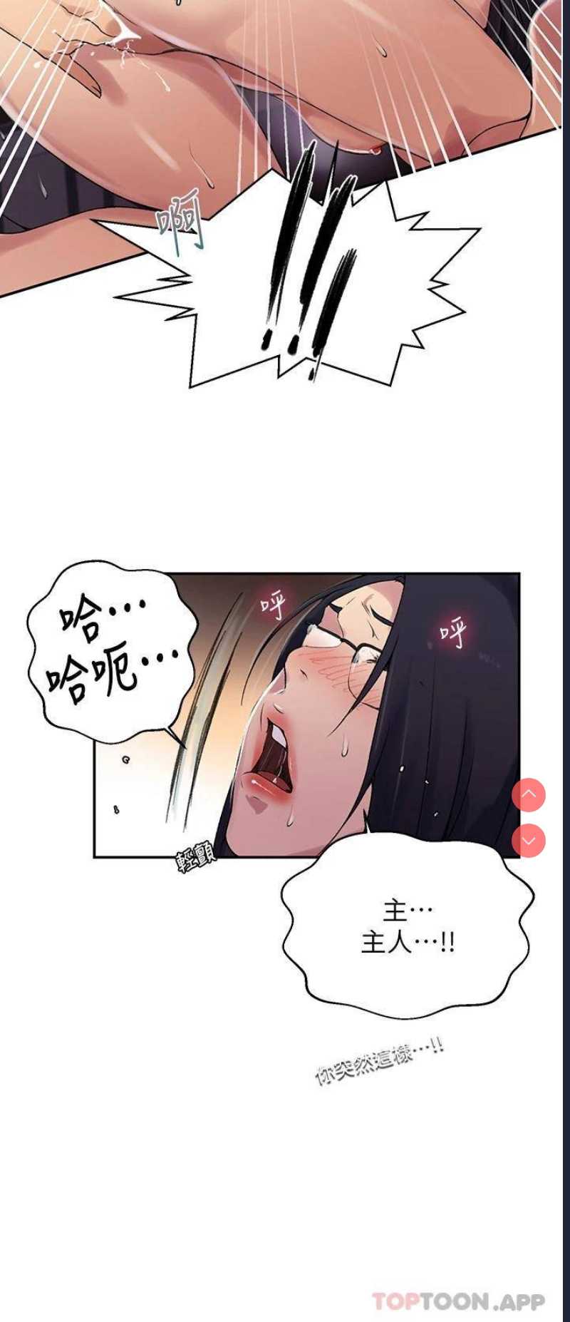 秘密教学