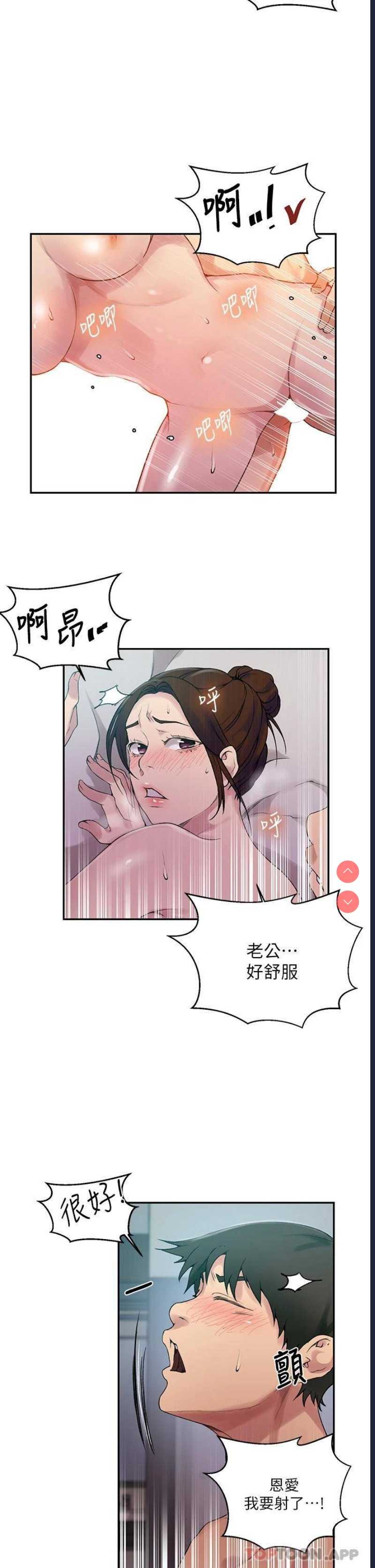 秘密教学