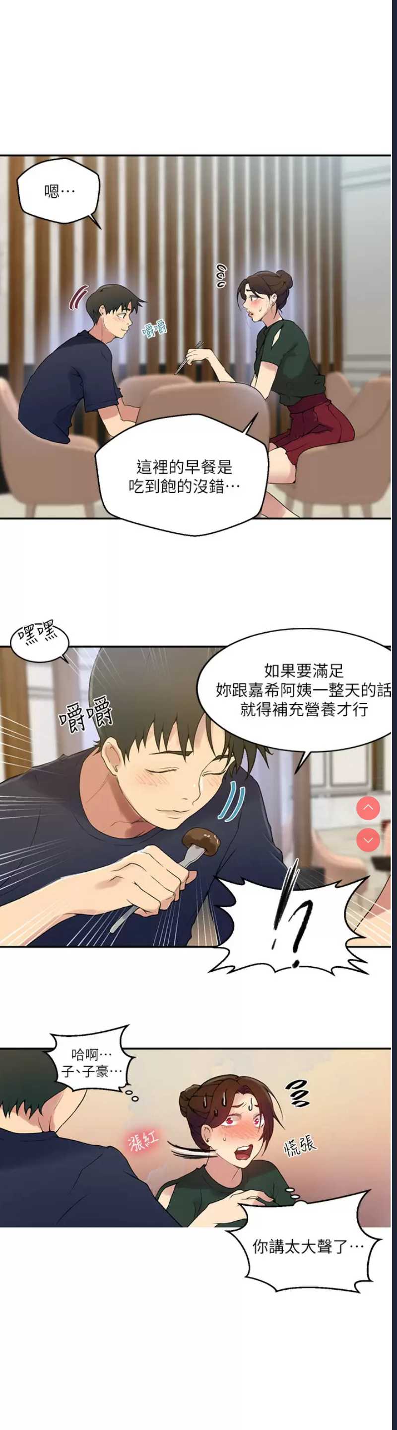秘密教学