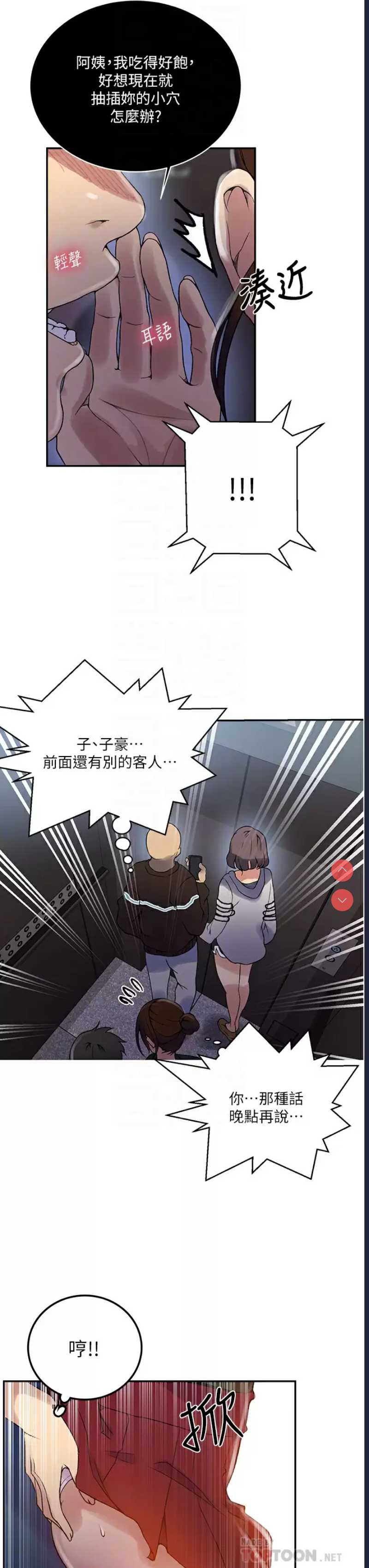 秘密教学