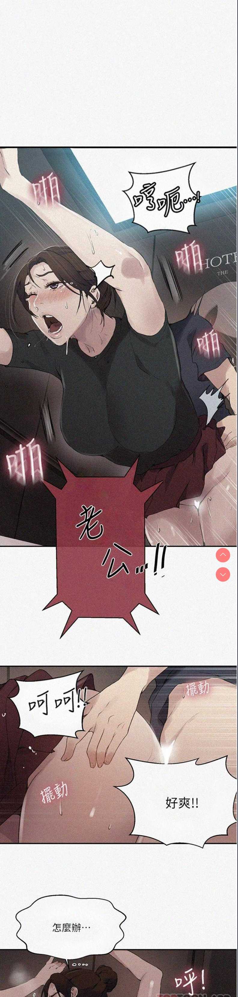 秘密教学