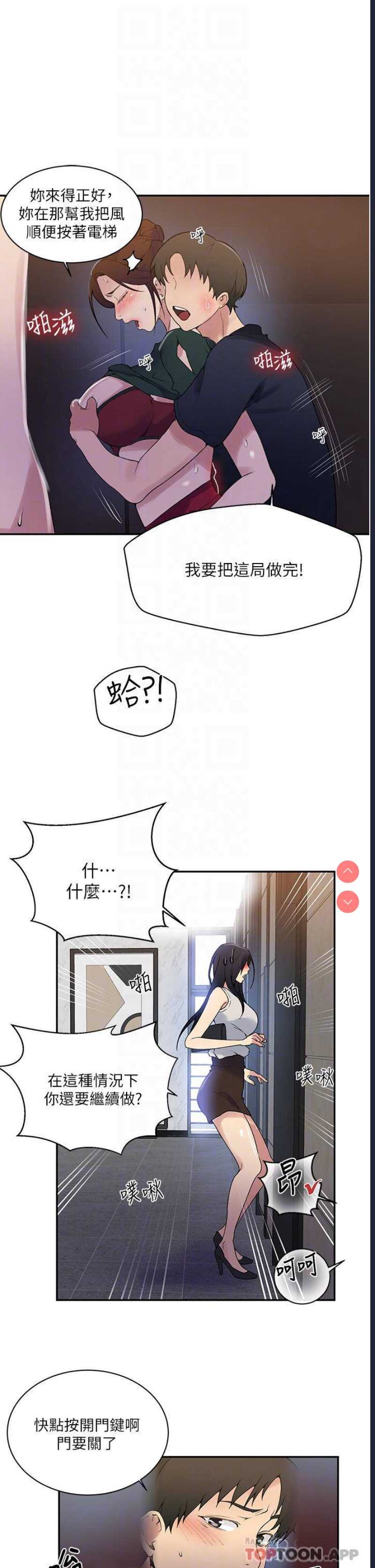 秘密教学