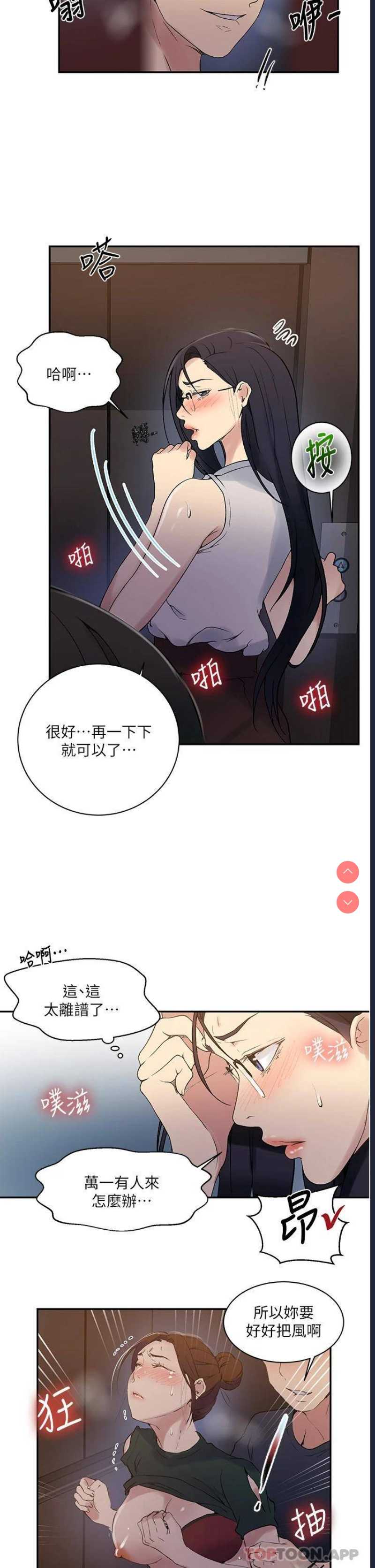 秘密教学