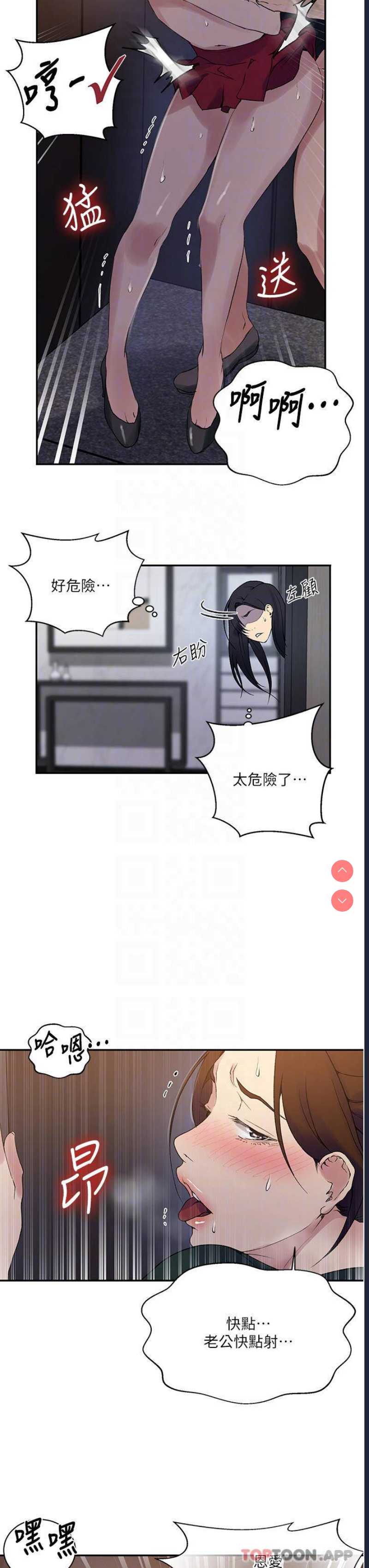 秘密教学
