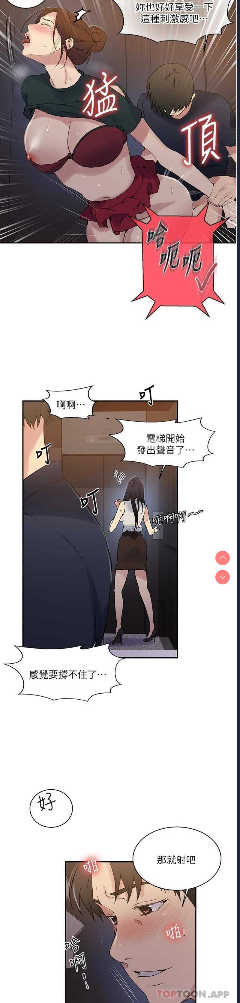 秘密教学