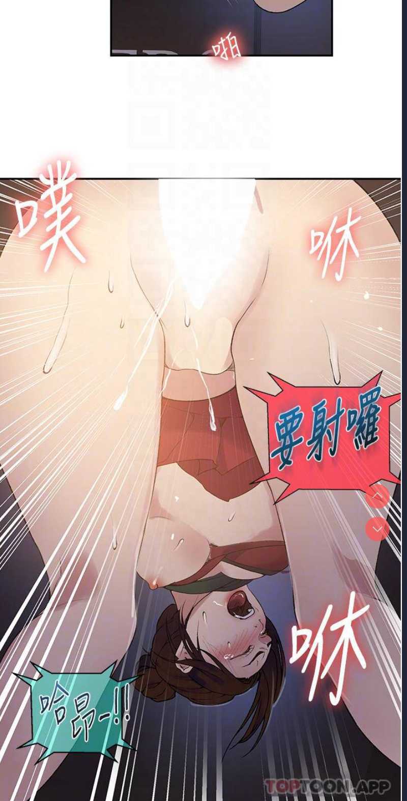 秘密教学
