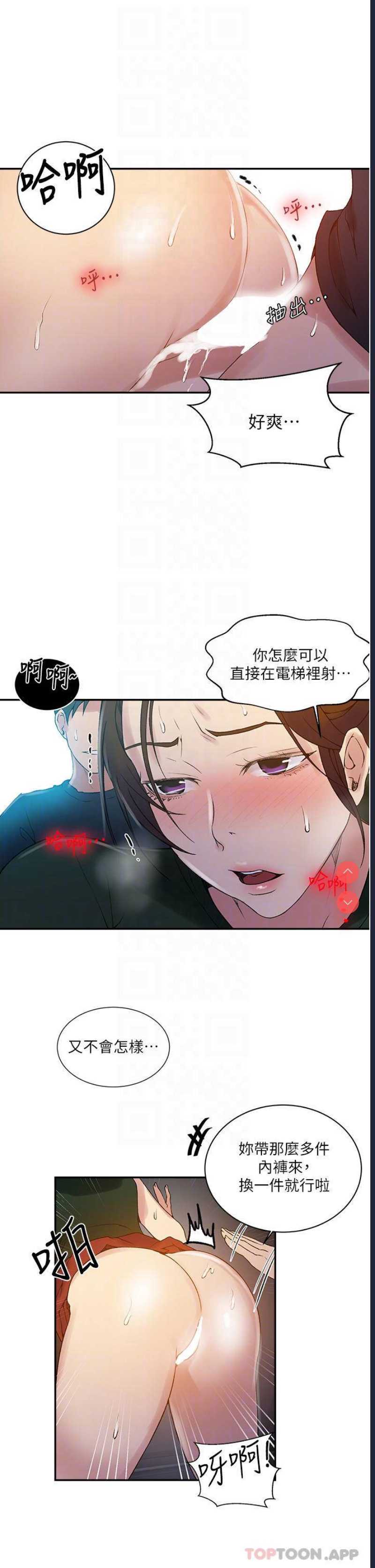 秘密教学