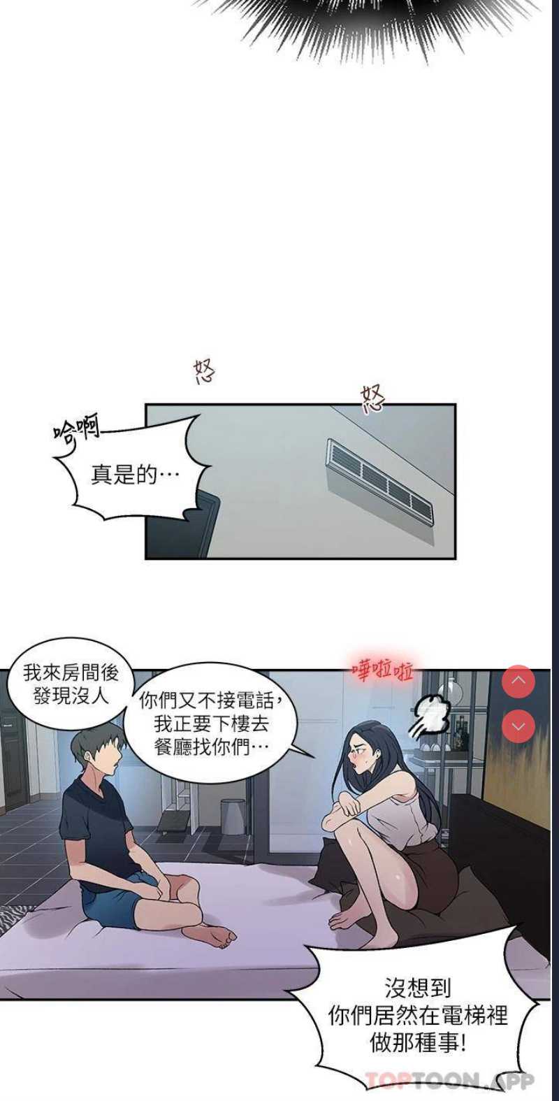 秘密教学