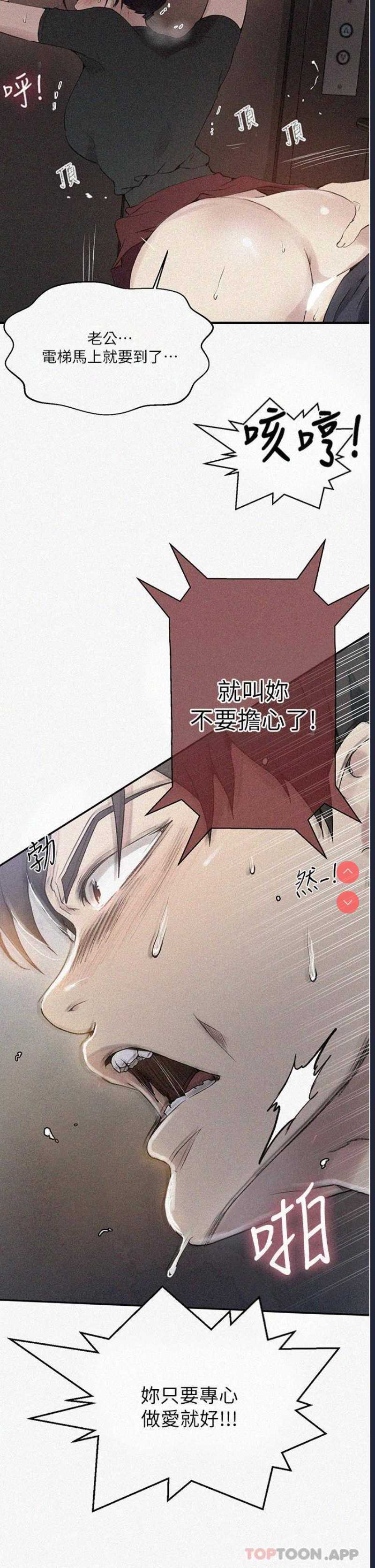 秘密教学