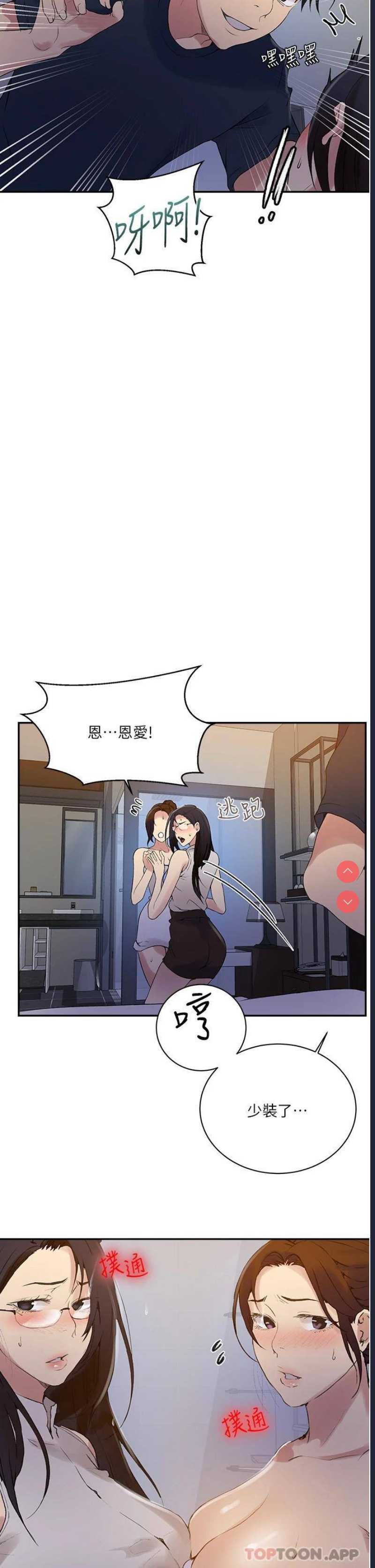 秘密教学