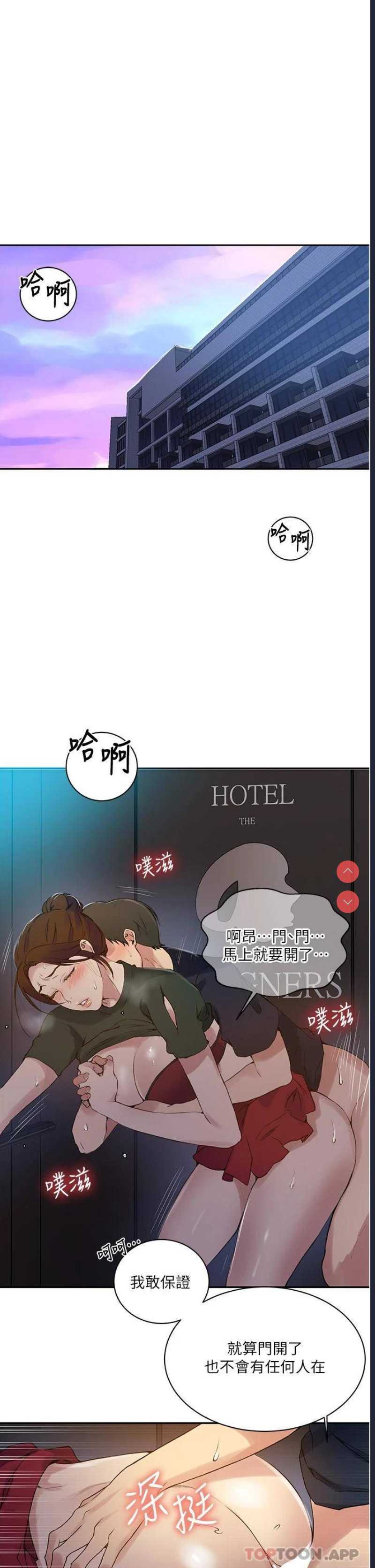 秘密教学