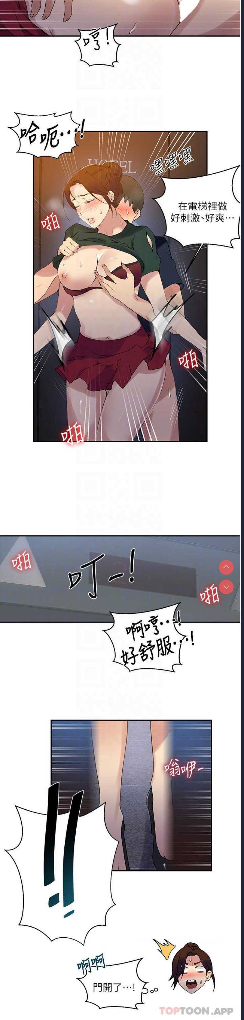 秘密教学