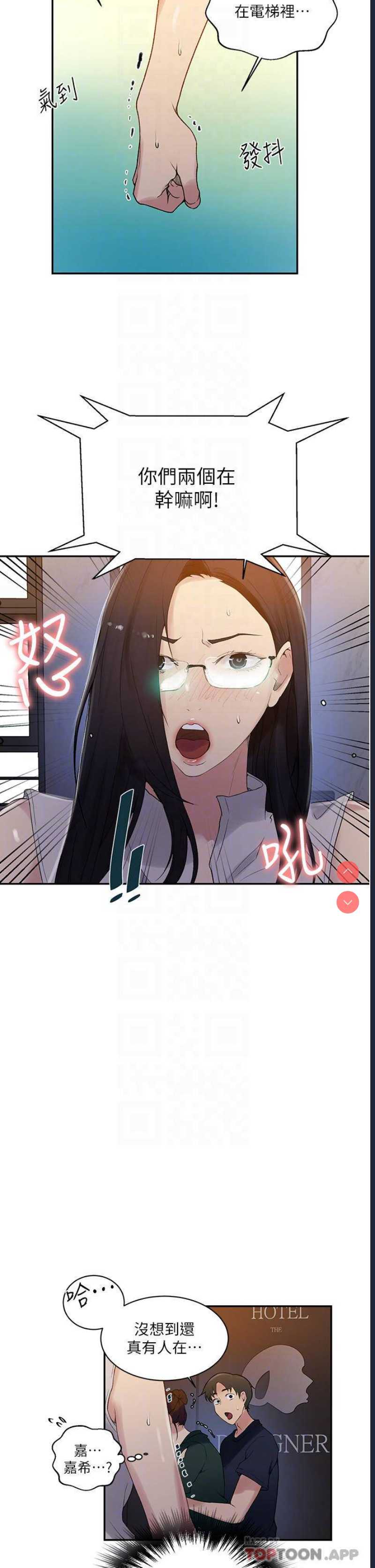 秘密教学