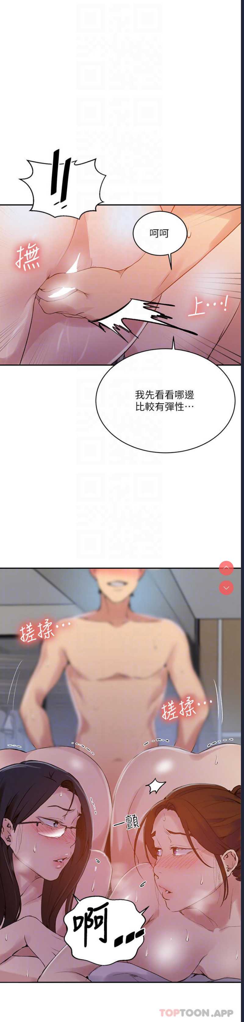 秘密教学