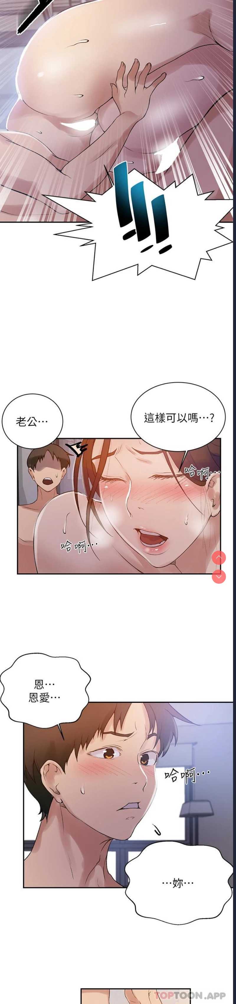 秘密教学