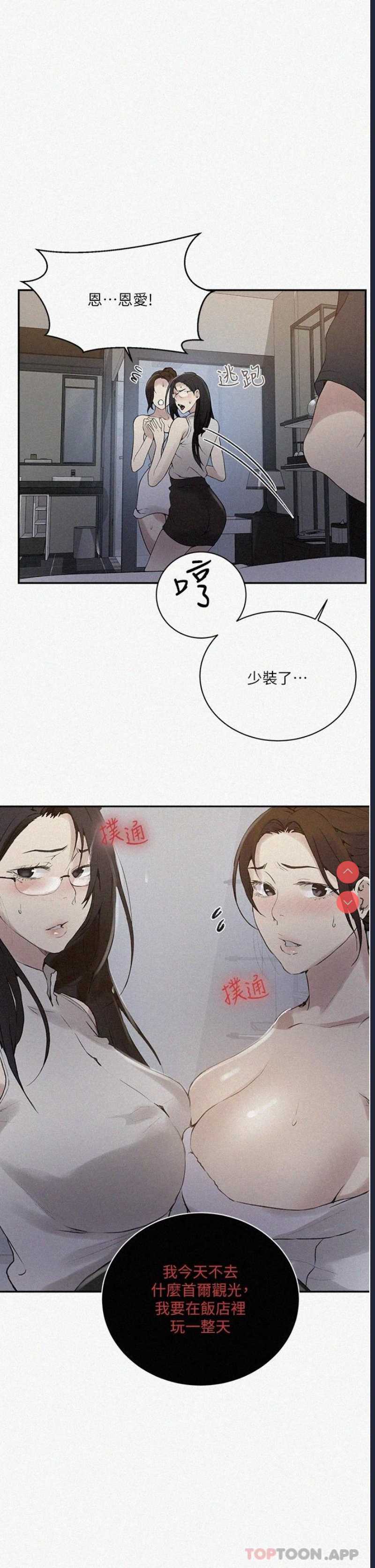 秘密教学
