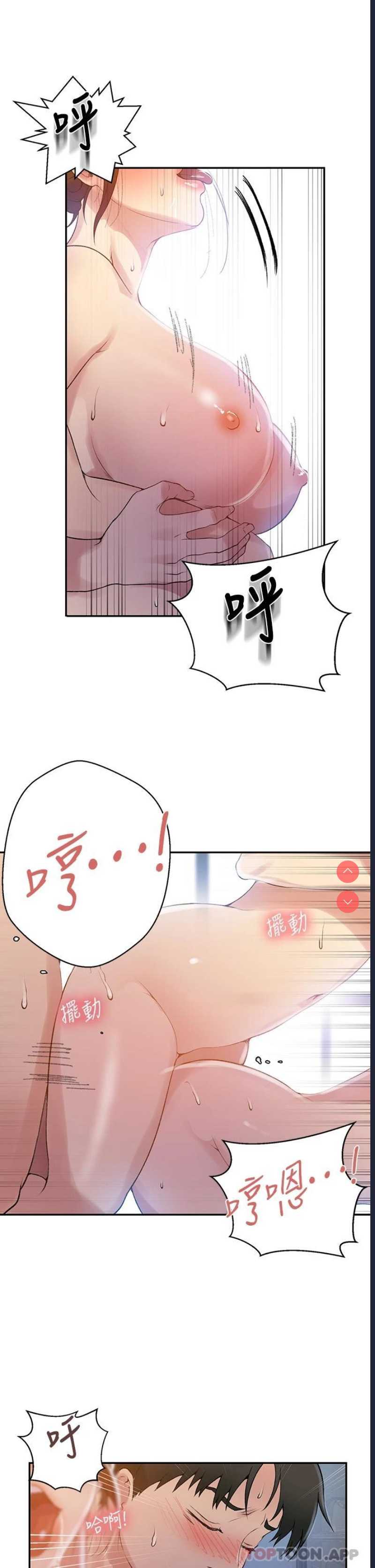 秘密教学