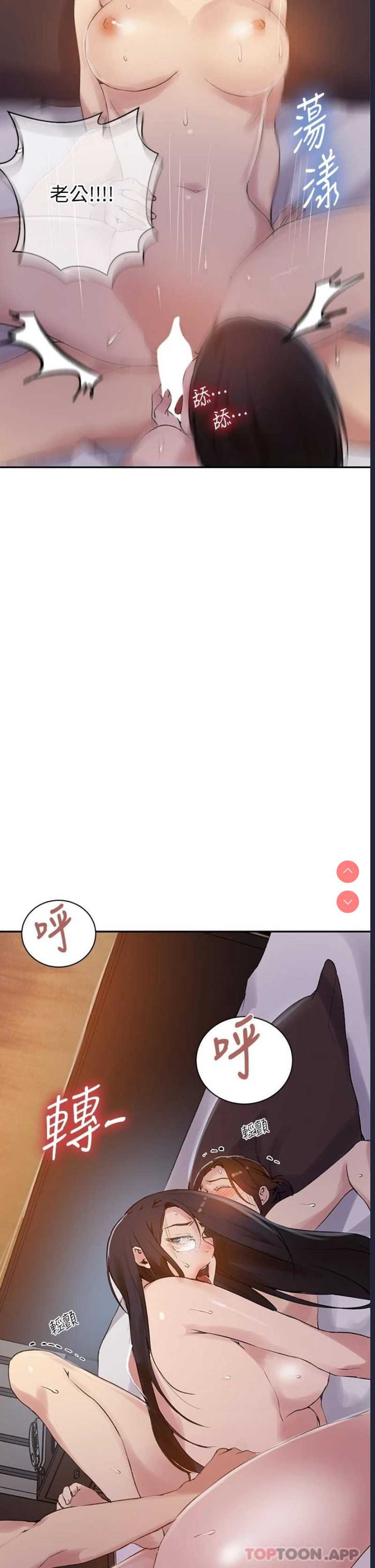 秘密教学