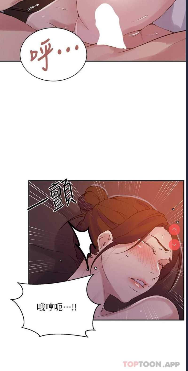秘密教学