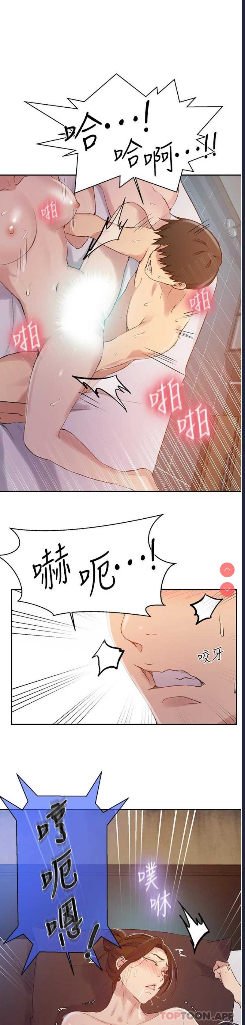 秘密教学