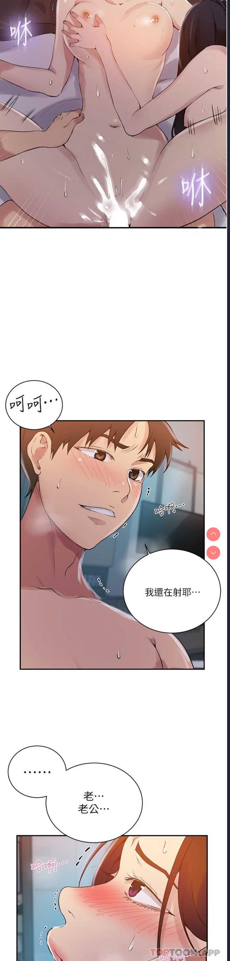 秘密教学