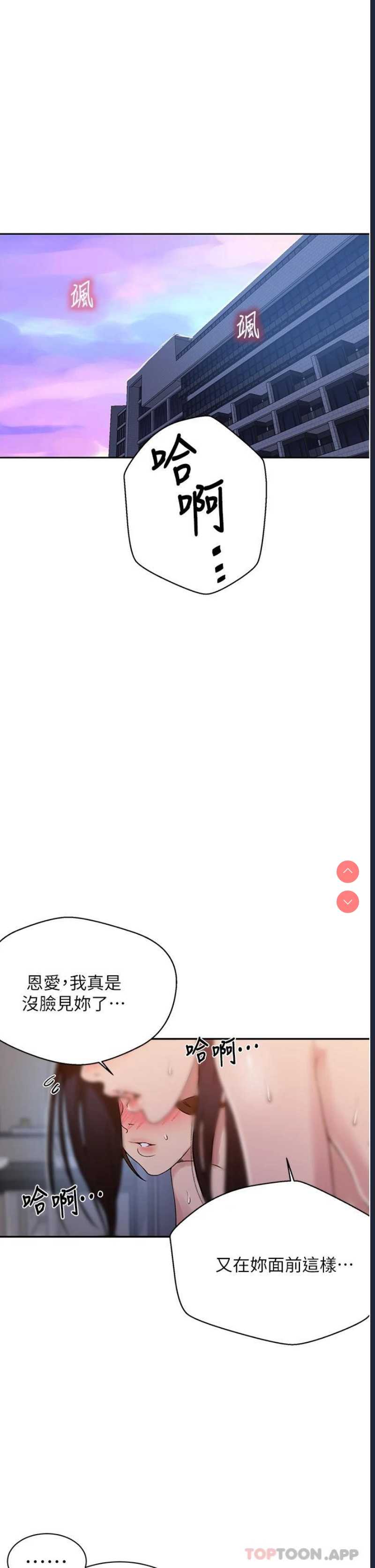 秘密教学