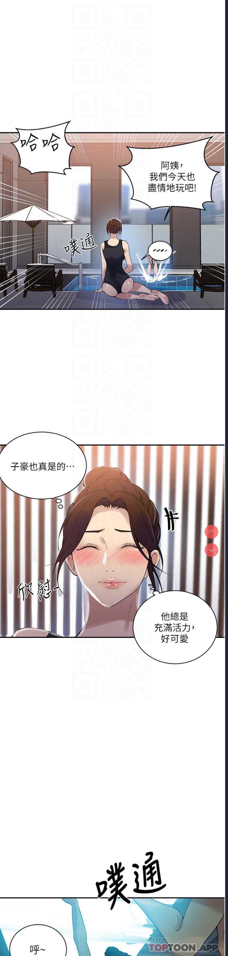 秘密教学
