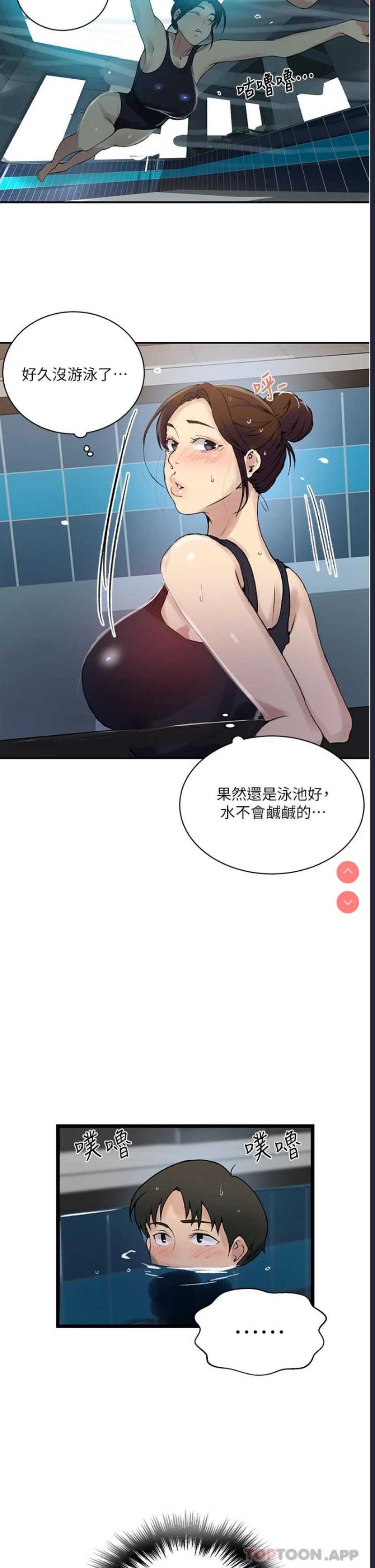 秘密教学