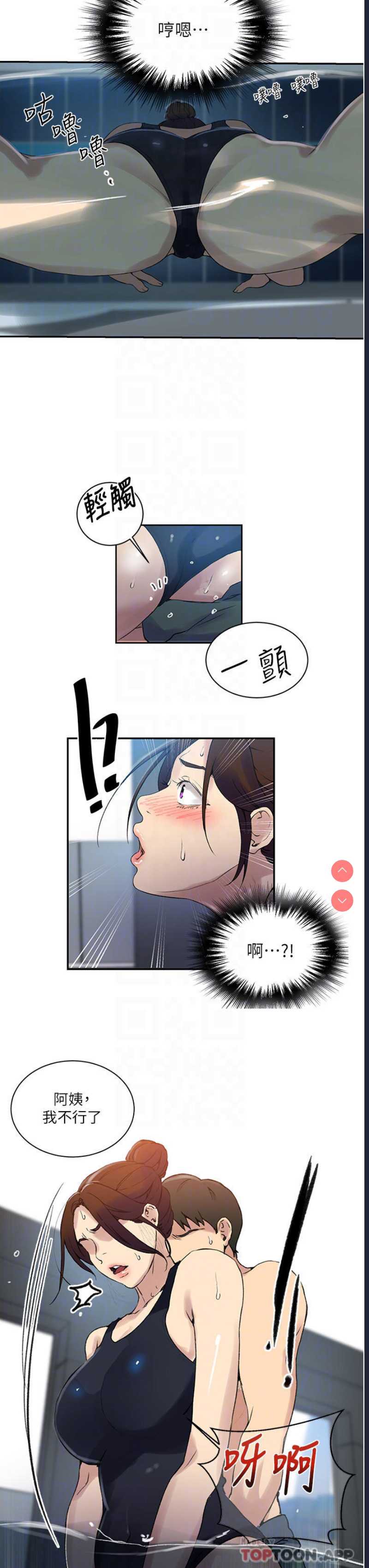 秘密教学