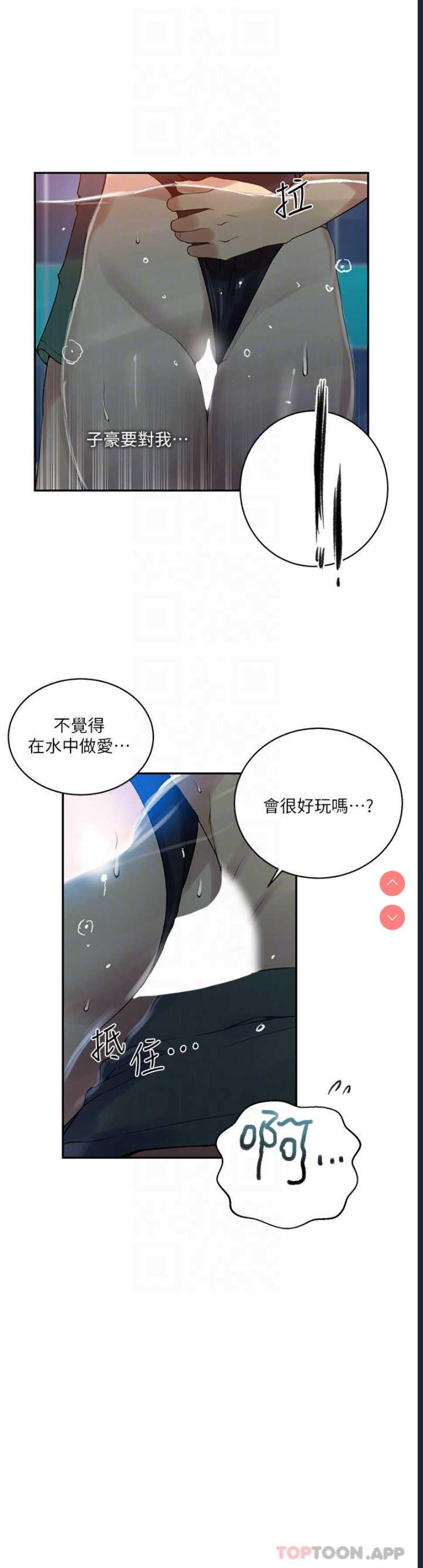 秘密教学