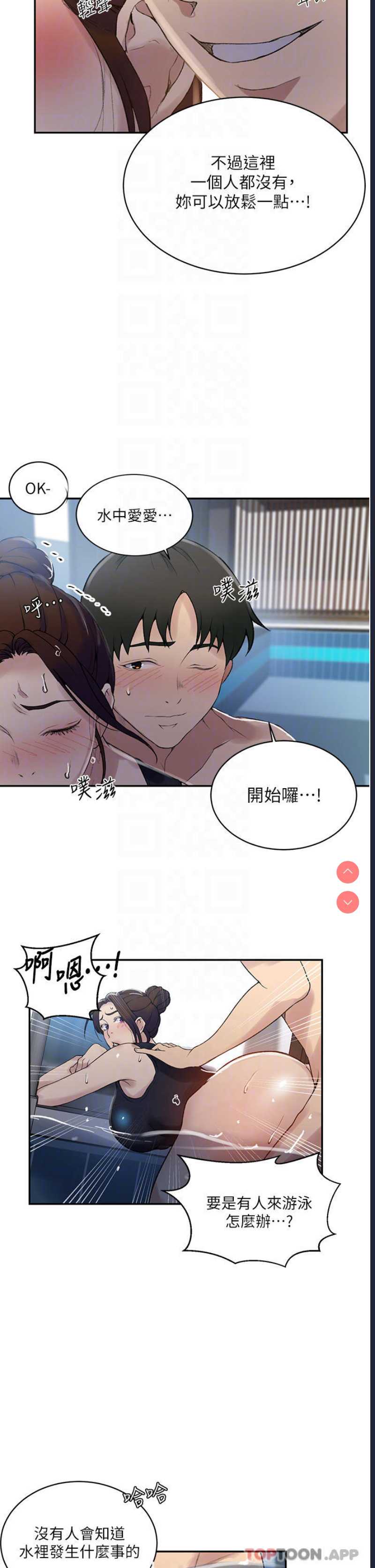 秘密教学