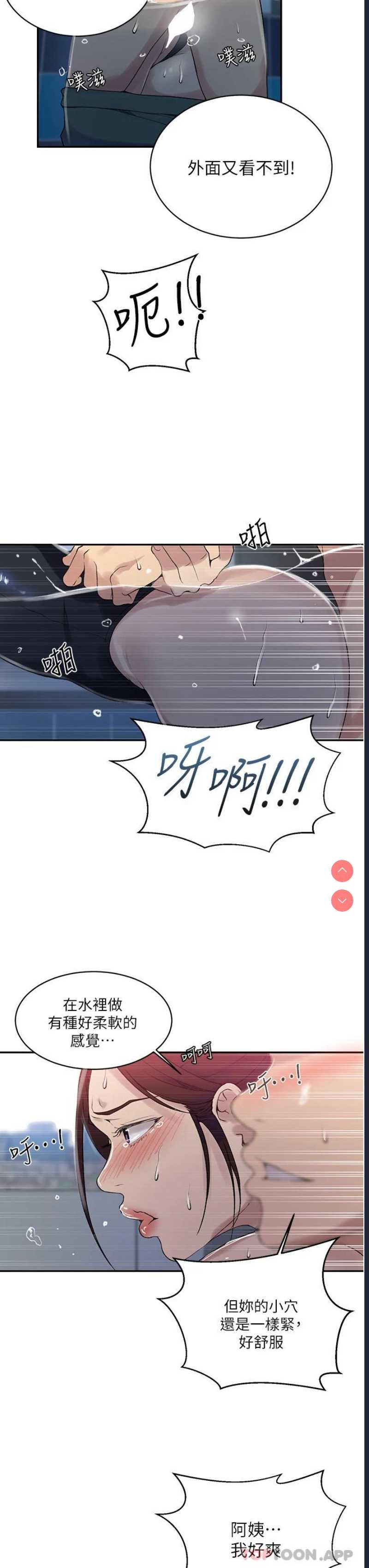 秘密教学
