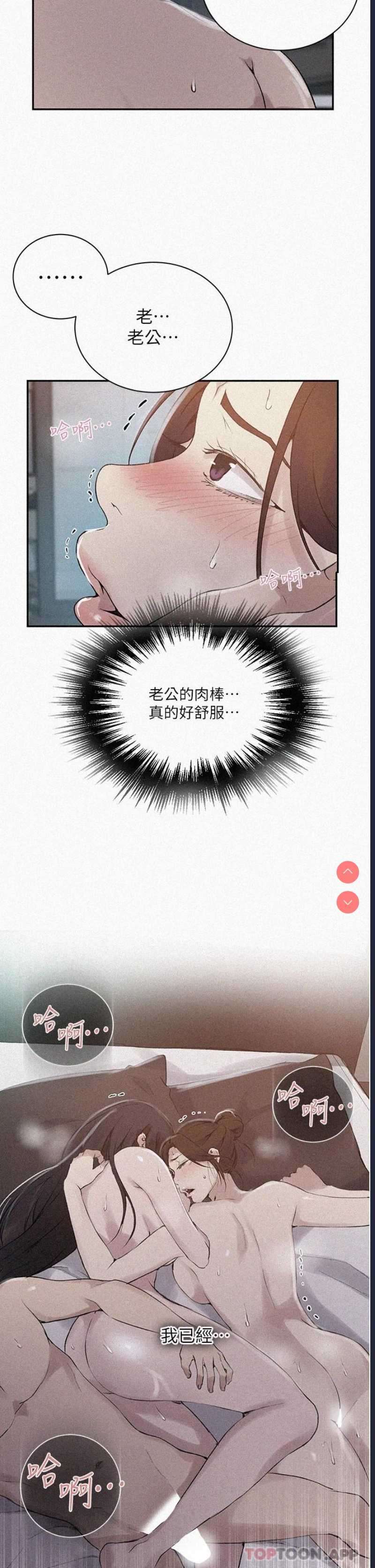 秘密教学