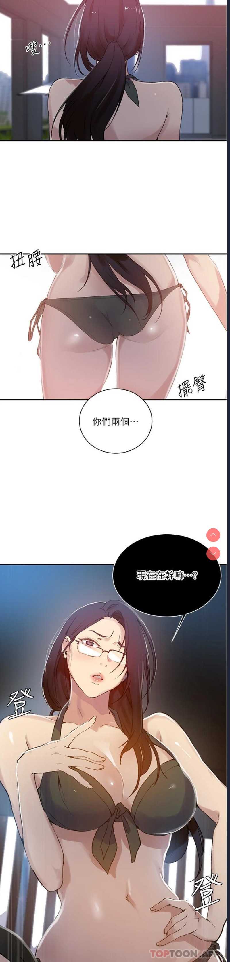 秘密教学