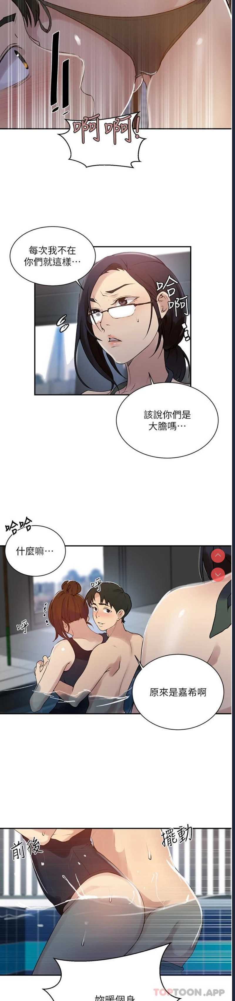 秘密教学